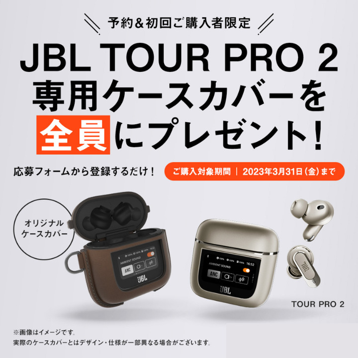 JBL 完全ワイヤレスイヤホン TourPro2 TWS ブラック シャンパン