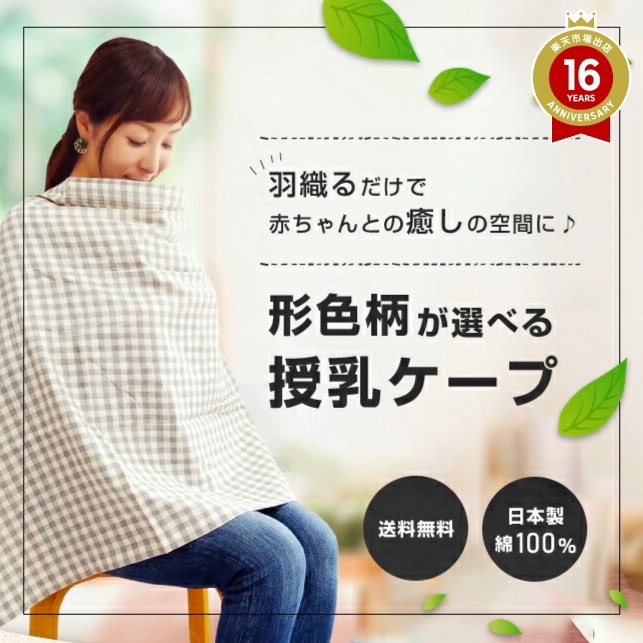 楽天市場】【レビュー特典】【産科新生児室採用 スリング