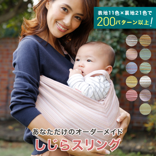 袋みたいな抱っこ紐 新生児から使える ベビースリングのおすすめは ランキング 1ページ ｇランキング