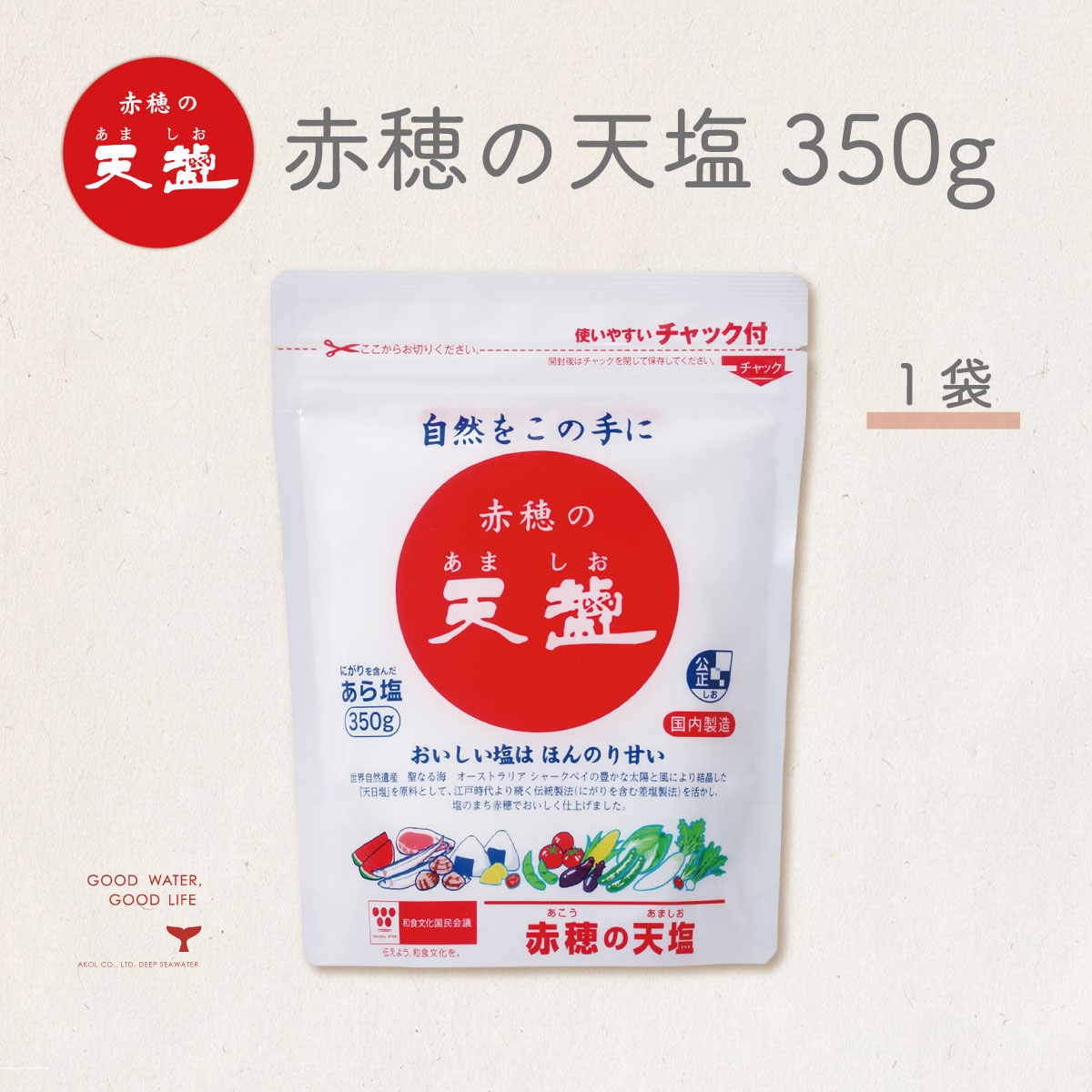 楽天市場】塩 水塩 国産 京の水塩 100ml 20本 スプレー 水塩 海洋深層水 赤穂化成 天塩 : 海洋深層水のアコール