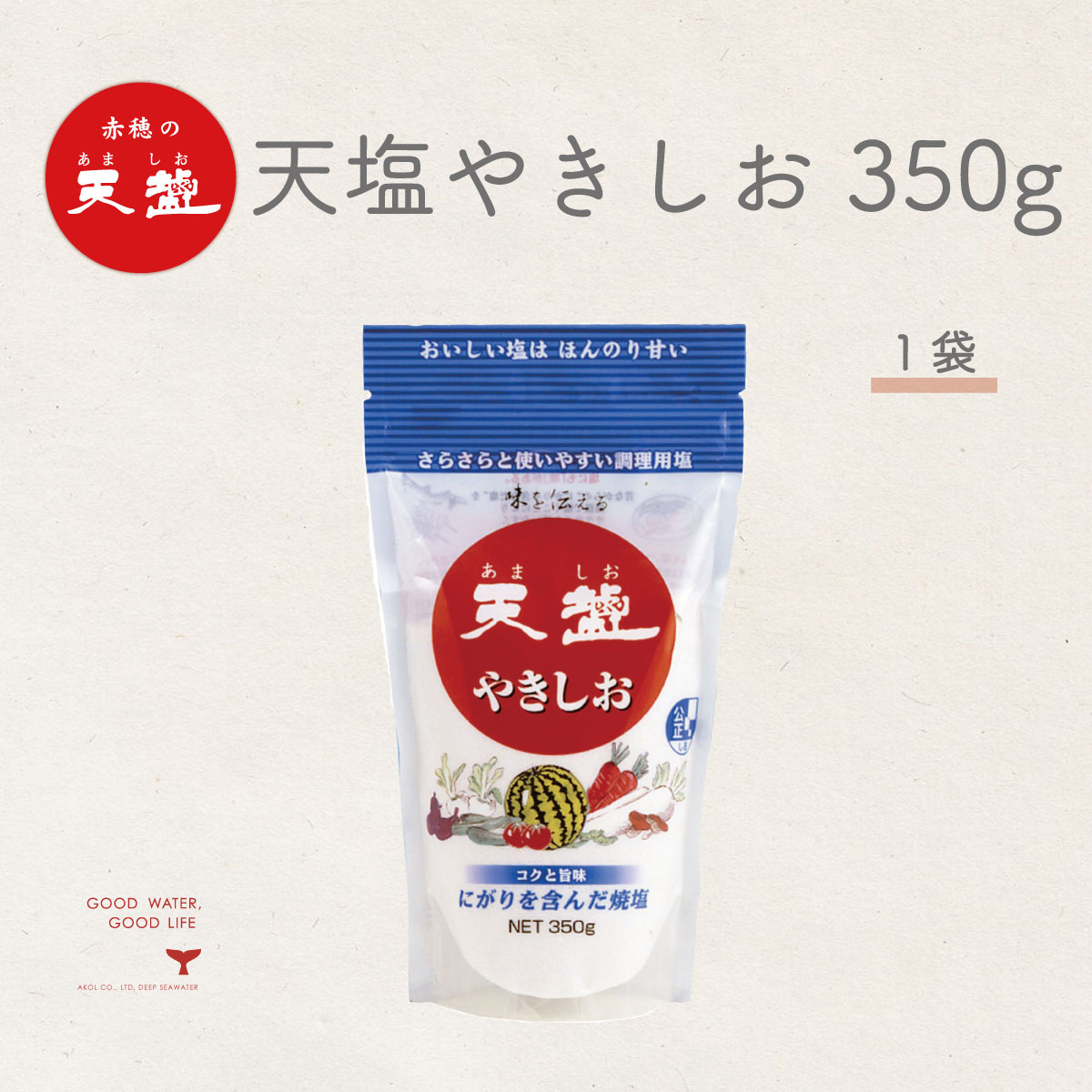 楽天市場】塩 水塩 国産 京の水塩 100ml 20本 スプレー 水塩 海洋深層水 赤穂化成 天塩 : 海洋深層水のアコール