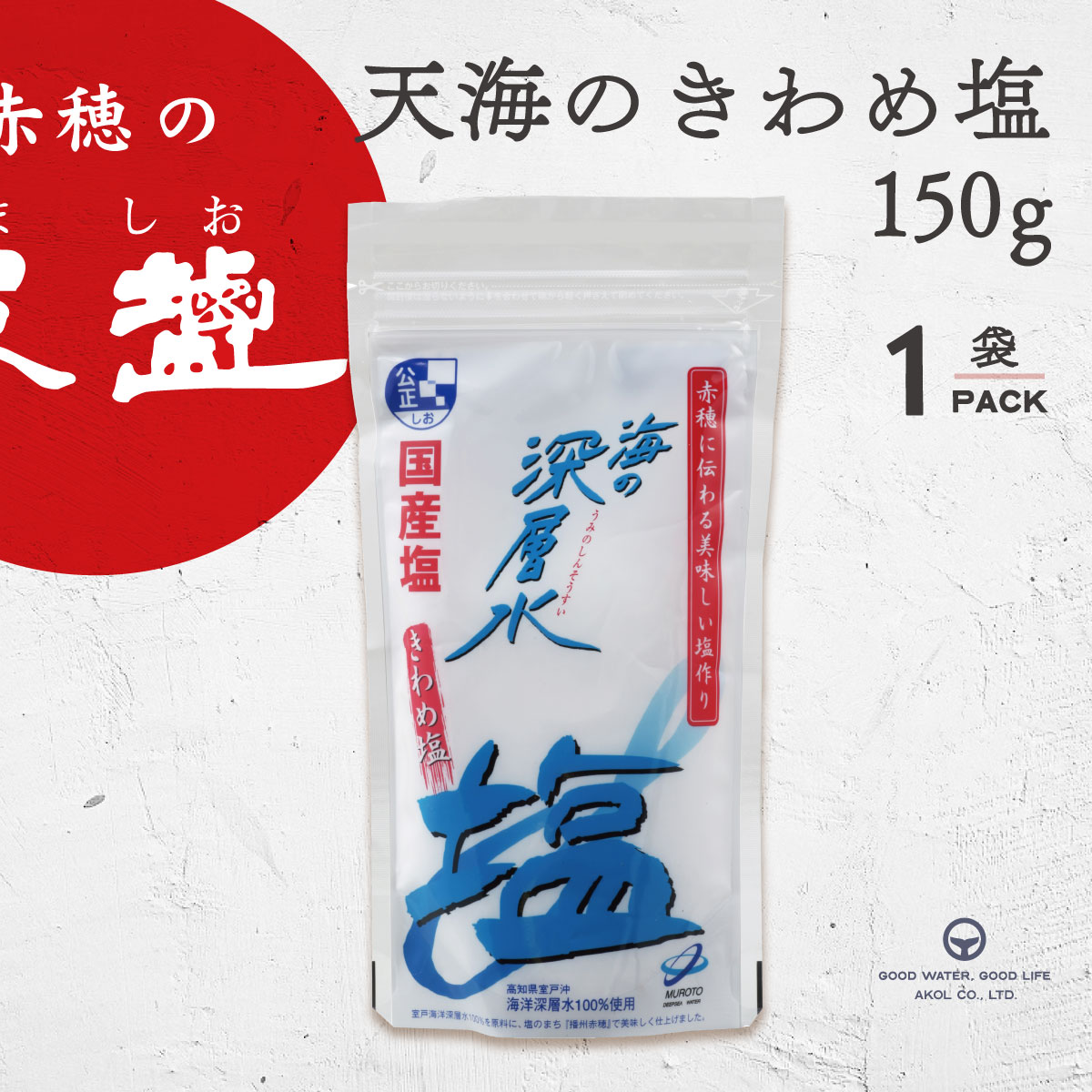 楽天市場】塩 国産 天海の平釜塩 400ｇ室戸海洋深層水 赤穂化成 天塩