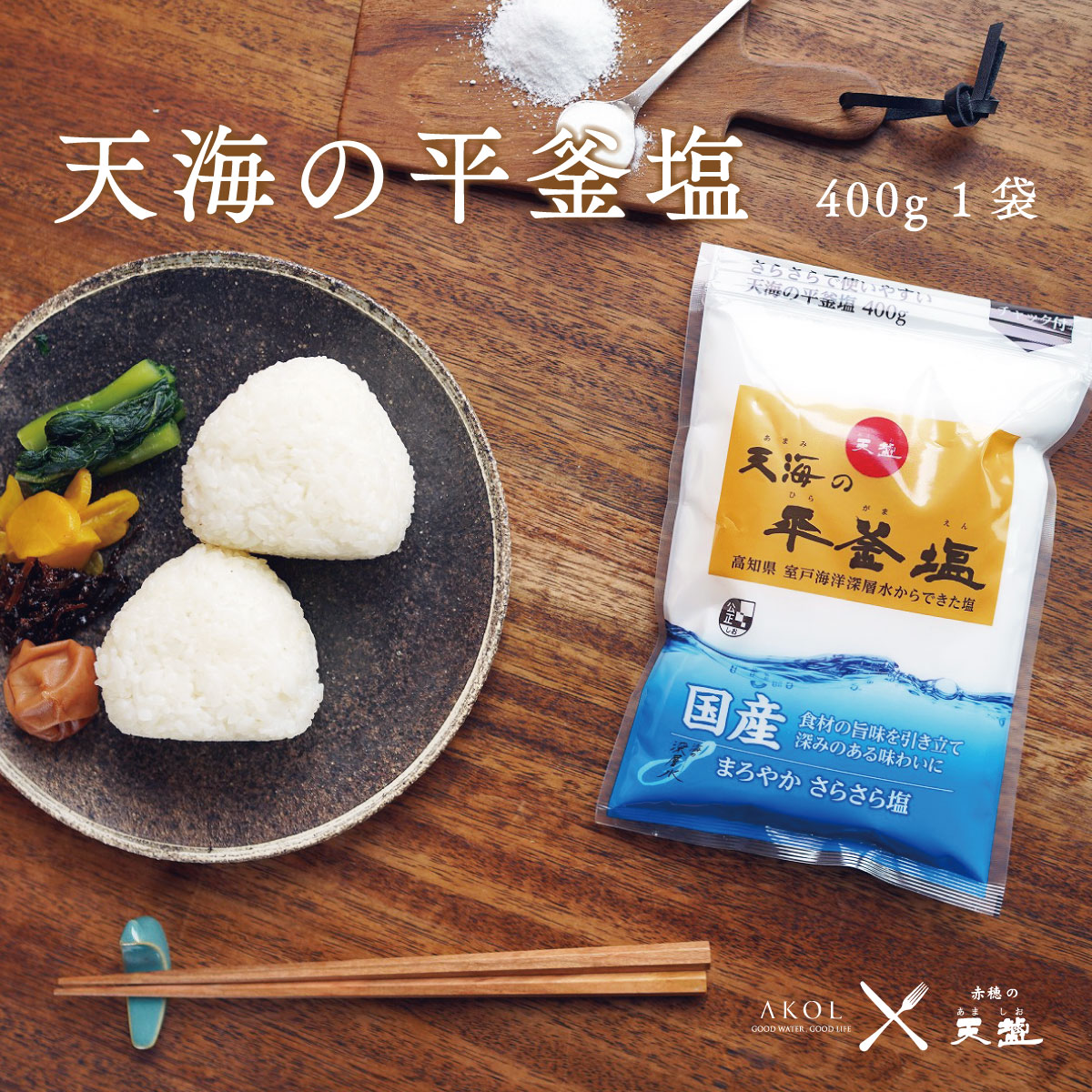 楽天市場】塩 あましお 赤穂の天塩 5kg 5袋 送料無料 天日塩 オーストラリア シャークベイ 粗塩 にがり マグネシウム : 海洋深層水のアコール 楽天市場】塩 あましお 赤穂の天塩 5kg 5袋 送料無料 天日塩 オーストラリア シャークベイ 粗塩 にがり マグネシウム : 海洋深層水のアコール
