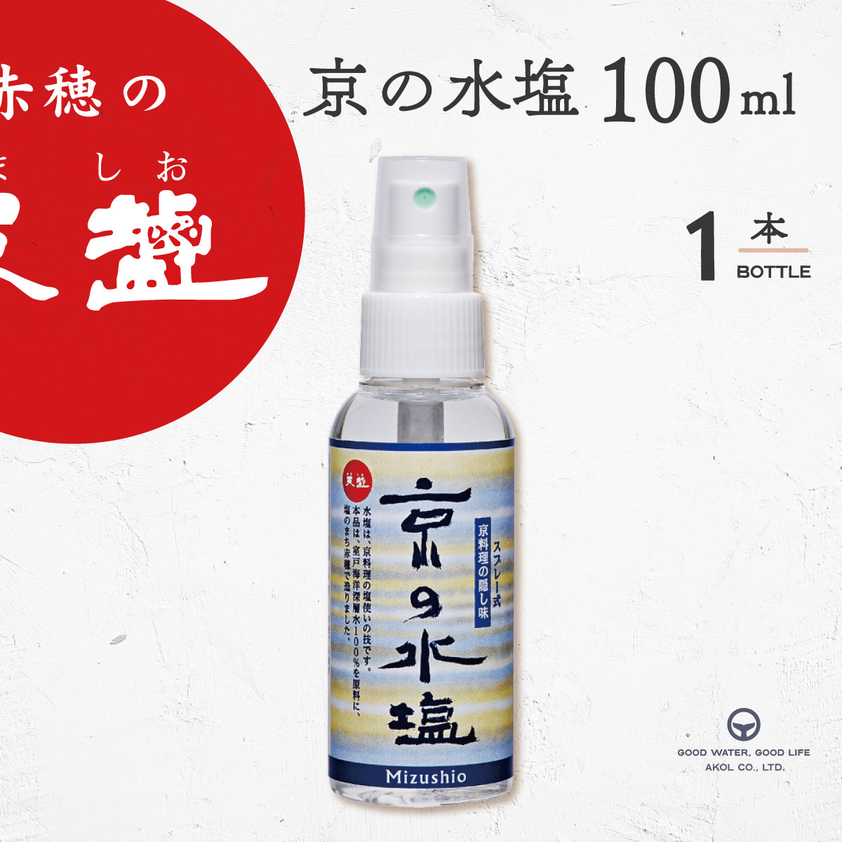 楽天市場】塩 国産 天海の平釜塩 400ｇ室戸海洋深層水 赤穂化成 天塩