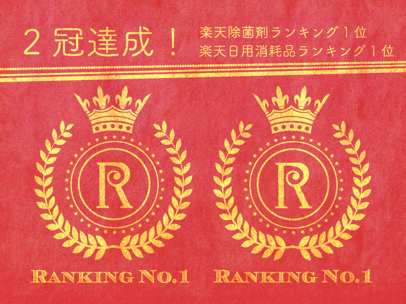 楽天市場 あす楽 アルコール 除菌 手指消毒 アルコール除菌消臭スプレー フリー 150ml 5本 日本製 食品添加物 赤穂化成 赤穂の天塩 送料無料 携帯用 スプレー 日用消耗品ランキング1位 消毒 海洋深層水のアコール