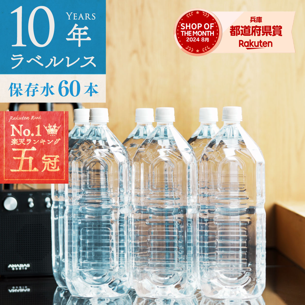 ★特価★もしもの災害時に◎備蓄水 水 天然水 プラスプレミアム【12L×10本】 imgrc0109809331.jpg