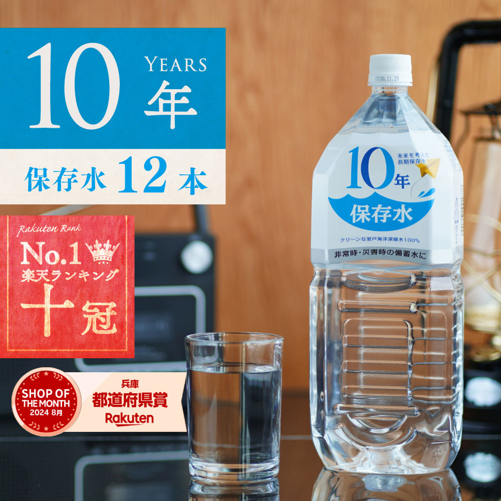 楽天市場】純水 20L 1箱 海洋深層水 国産 あす楽 クリーンな純水 天然水 飲料水 水 軟水 ペット ベビー飲料 送料無料 赤穂化成 室戸 RO水  硬度0 室戸海洋深層水 ジャパンウォーター 防災 断水 生活用水 備蓄水 保存水 あす楽 : 海洋深層水のアコール