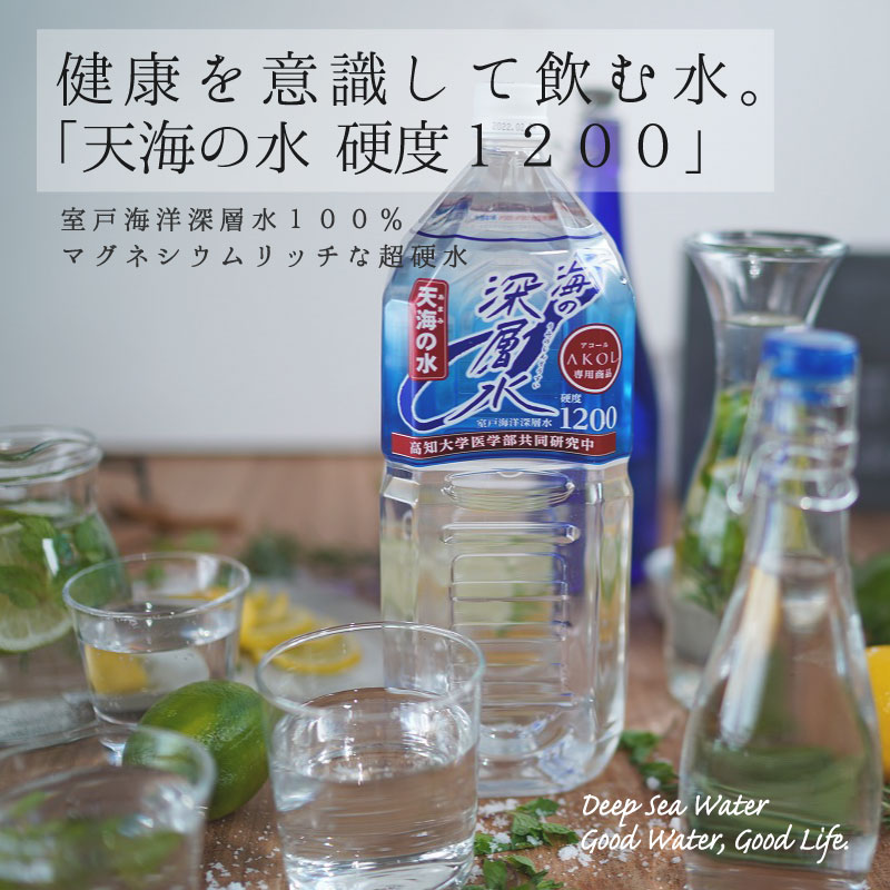 特価品コーナー 赤穂化成 海洋深層水 天海の水 硬度250 10ｌ 2箱 Materialworldblog Com