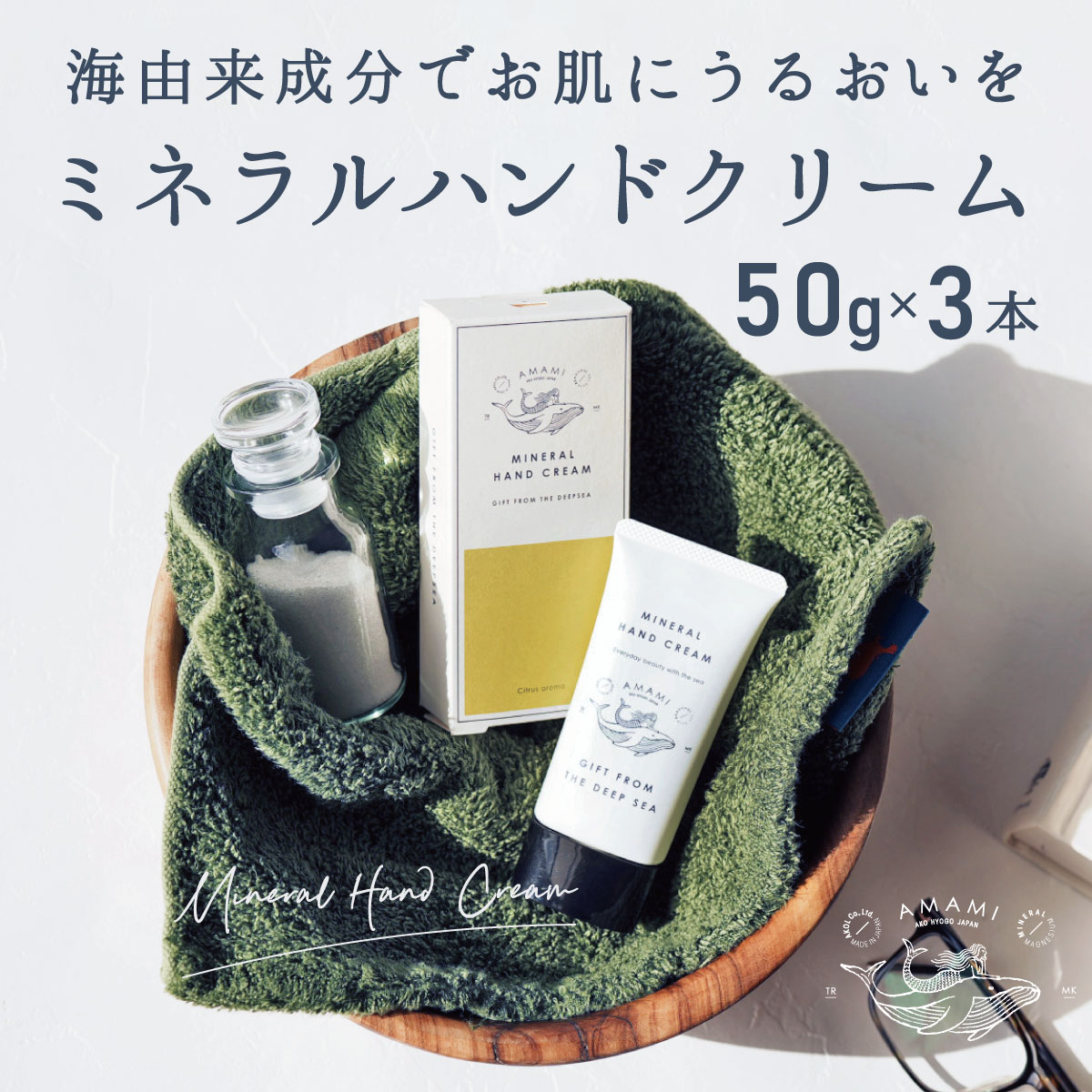 楽天市場】ハンドクリーム ミネラルハンドクリーム 保湿 無添加