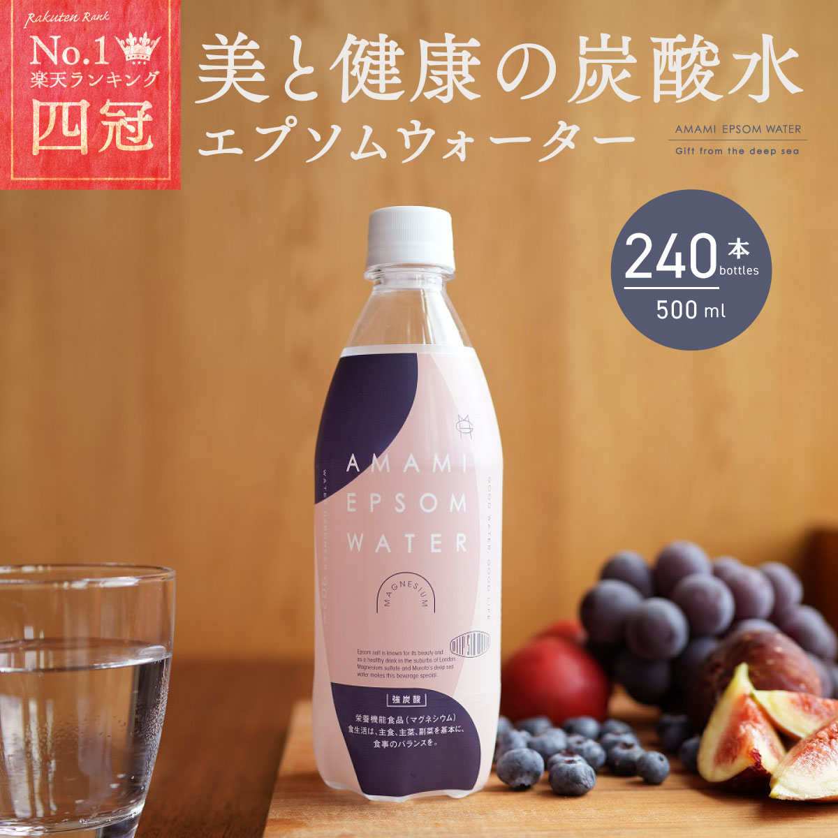 炭酸水 エプソムウォーター AMAMI 10ケース 240本 500ml まとめ買い 送料無料 マグネシウム ミネラル 硬度902 エプソムソルト ダイエット おしゃれ ファスティング 炭酸水 スパークリング 無糖 海洋深層水 海洋ミネラル