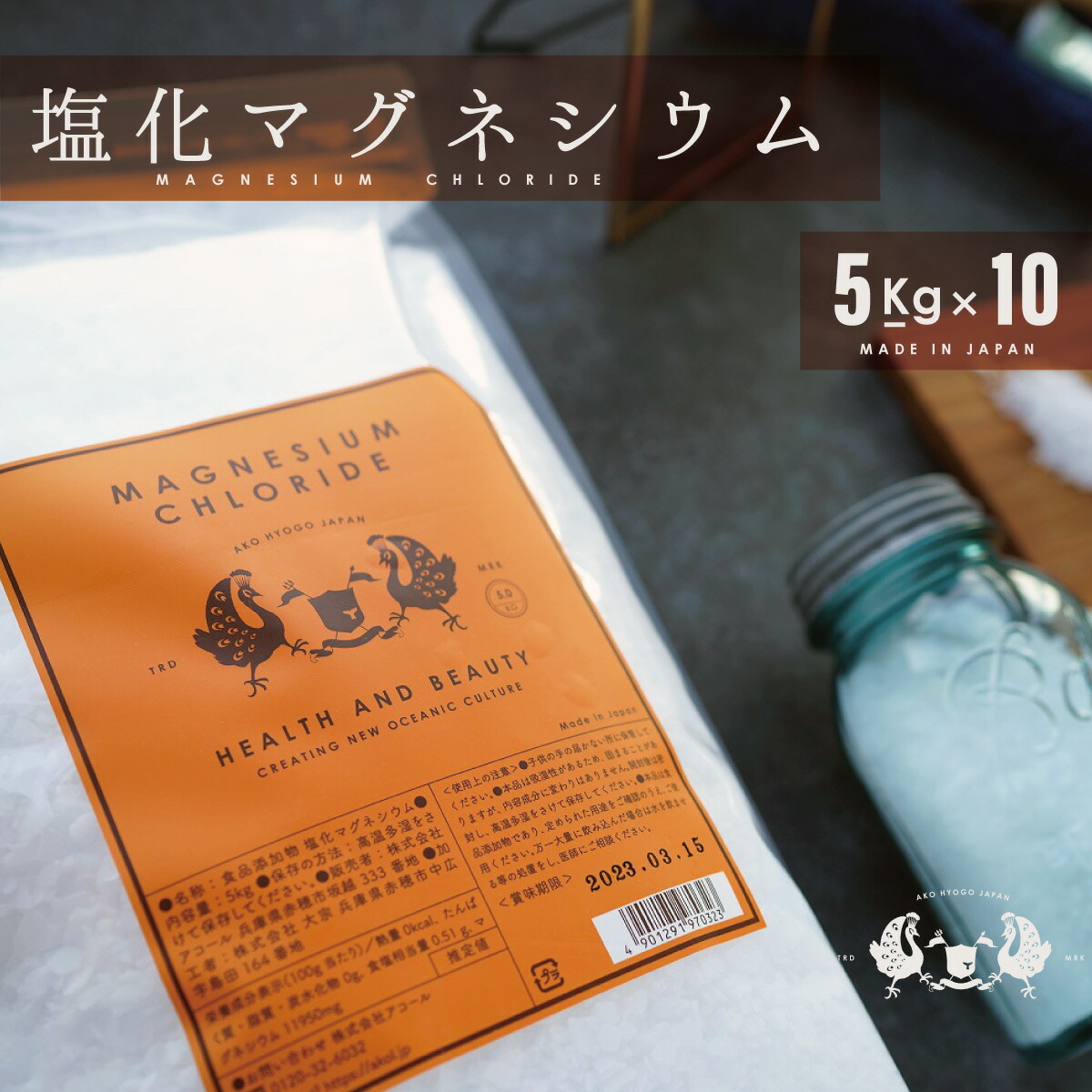 楽天市場】塩化マグネシウム 食品添加物 5kg 4袋 20kg 国産 計量