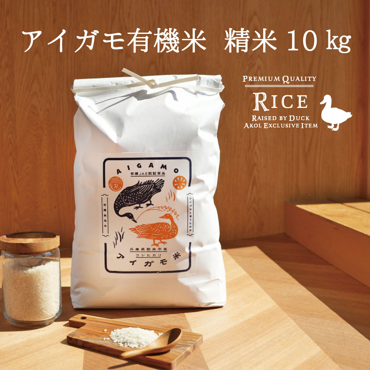 楽天市場】令和7年度産 新米 精米 10kg 有機米 送料無料 コシヒカリ 米 