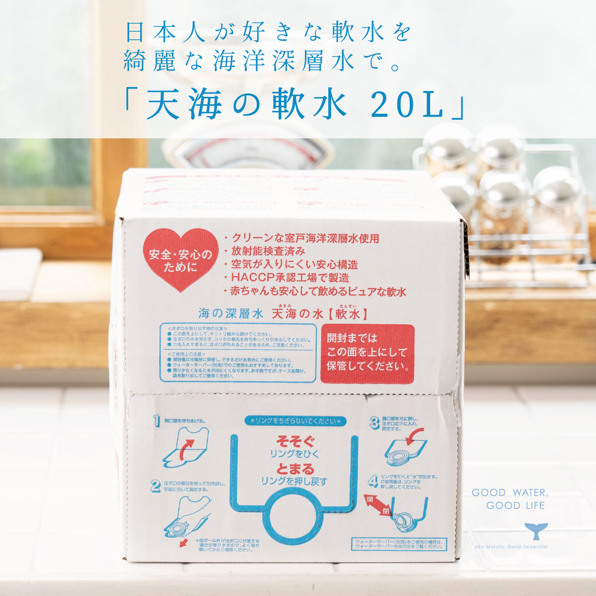 人気ブランドを ミネラルウォーター 天海の水 軟水 20L 3箱 送料無料 赤穂化成 室戸海洋深層水 高知 料理 赤ちゃん 備蓄 防災飲料  ローリングストック 放射能検査済