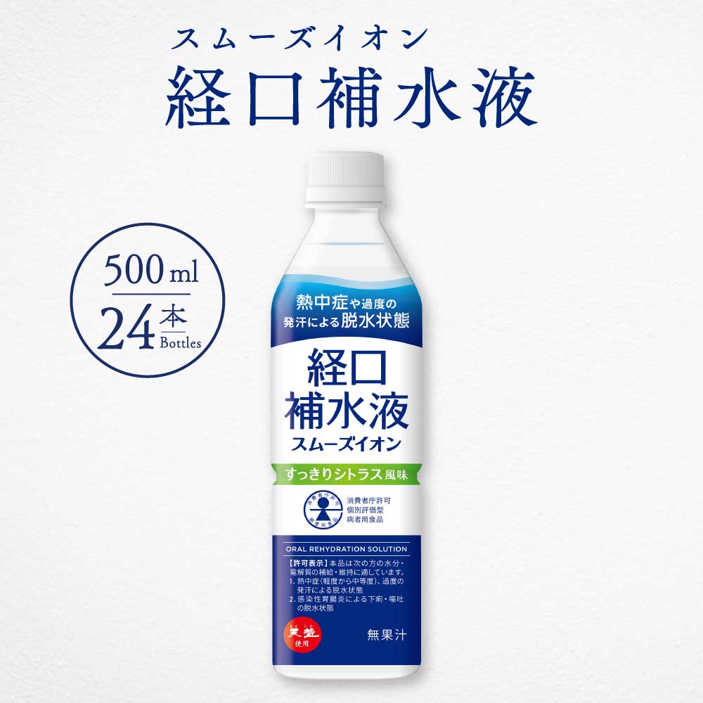 Life Essence 経口補水液 600ml 3本セット Life Essence 経口補水液 600ml 3本セット