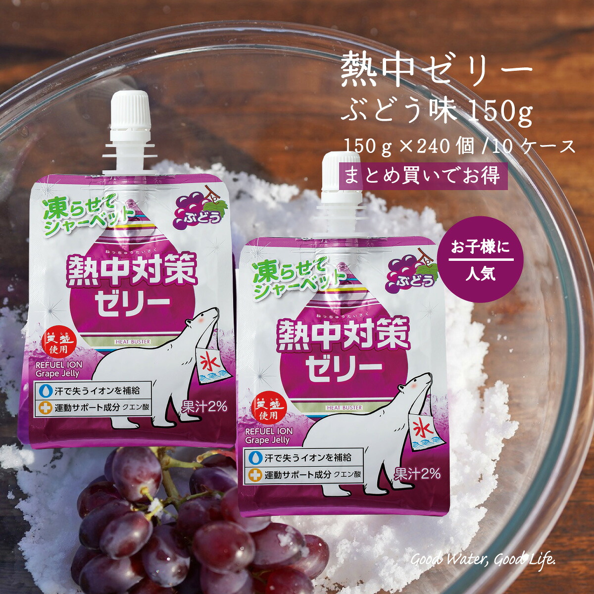 熱中対策ゼリー ぶどう味 24個 10ケース まとめ買い 赤穂化成 天塩 小学生 中学生 高校生 高齢者 塩分補給 水分補給 部活動 スポーツ大会 運動会 大会 イベント 現場作業 工事現場 法人 企業 オフィス 学校 自治体｜海洋深層水のアコール