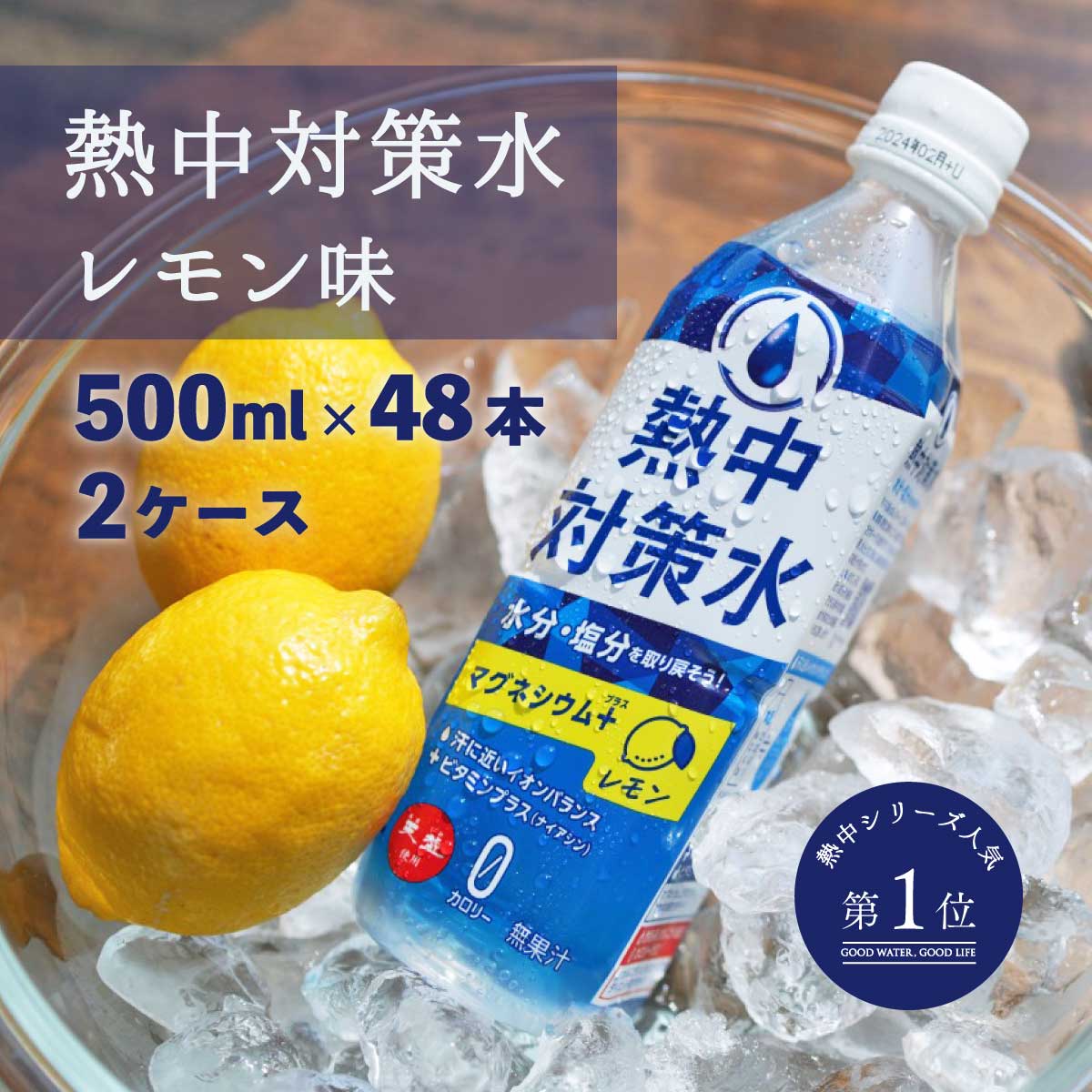 特価◇熱中症対策◎ストックがおすすめ★RO水 プラスプレミアム【12L×10本】 lemontop-2.jpg