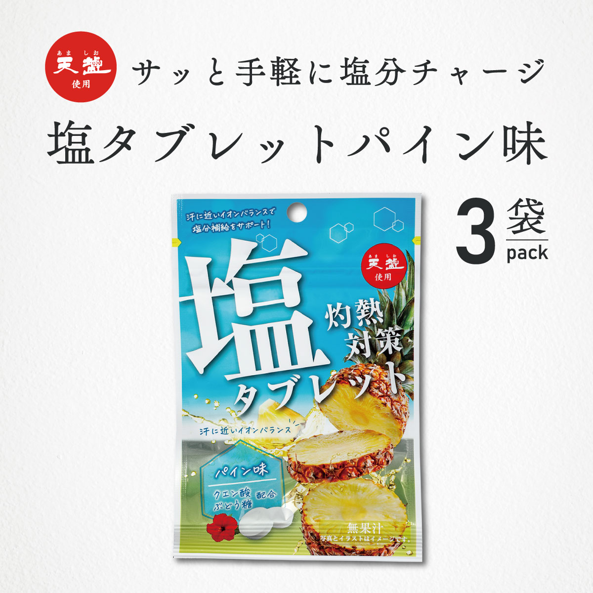熱中症対策お菓子は？｜子供が食べやすくてコンビニなどで買える人気のおすすめランキング