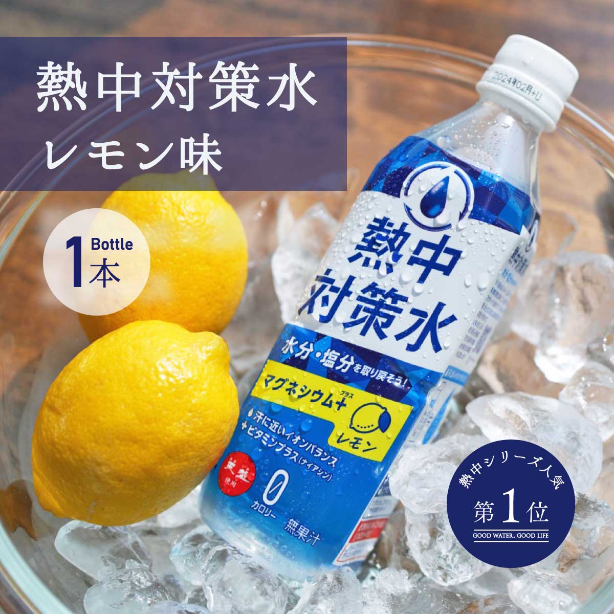 特価◇熱中症対策◎ストックがおすすめ★RO水 プラスプレミアム【12L×10本】 lemon-top.jpg