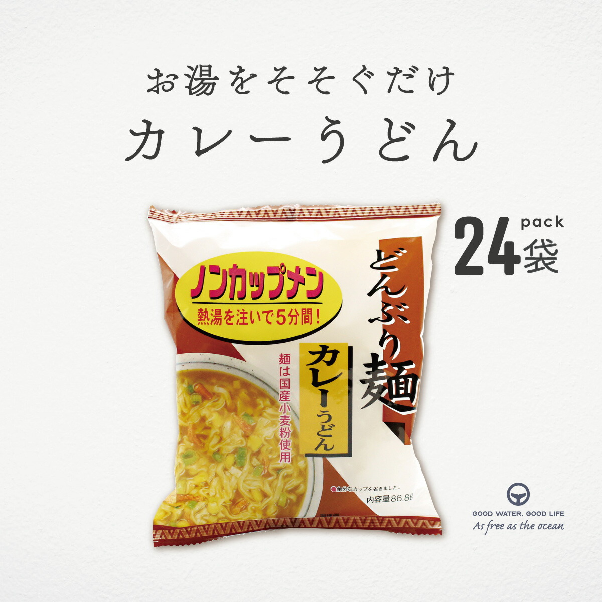 どんぶり麺 カレーうどん 86.8g 24袋 まとめ買い ノンカップメン 国内産小麦粉 うどん 国産小麦粉 国産 トーエー インスタント麺 どんぶり麺 手軽 簡単  インスタント 夜食 お昼 ご飯 小腹  ムソー