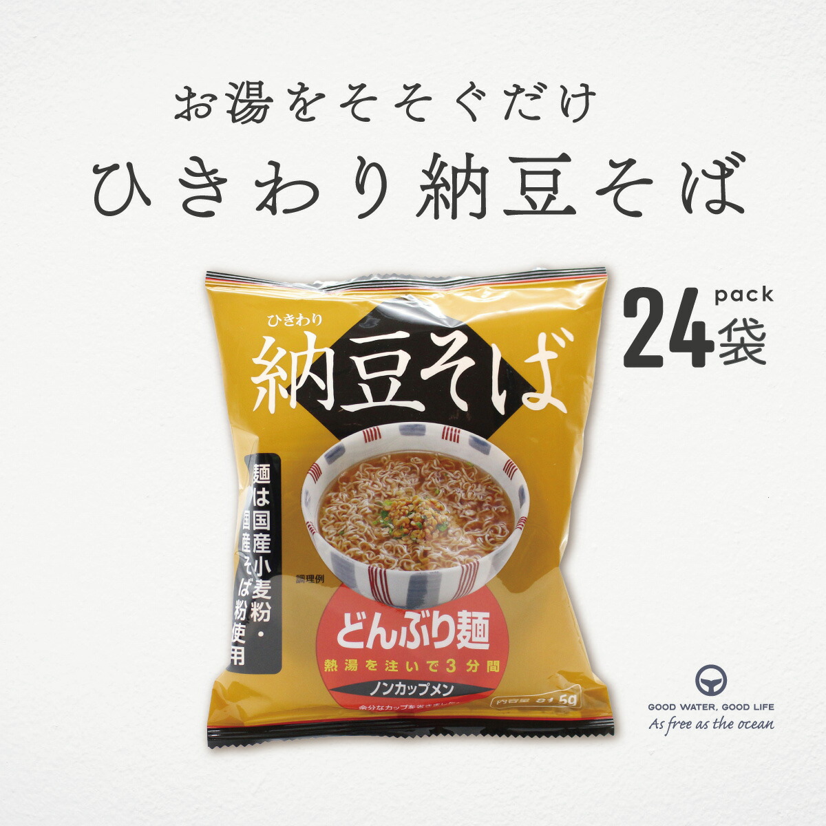 どんぶり麺 納豆そば 81.5g  24袋 まとめ買い ノンカップメン 国内産ひきわり納豆 そば 国産小麦粉 国産そば粉 トーエー インスタント麺 どんぶり麺 手軽 簡単 そば インスタント 夜食 お昼 ご飯 小腹 蕎麦 ムソー