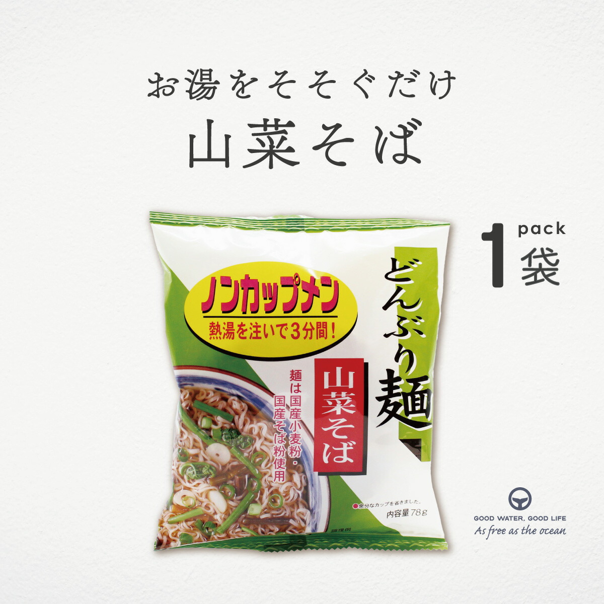 芸能人 愛用の通販 楽天市場】どんぶり麺 山菜そば 国産 そば ノンカップメン 78g そば