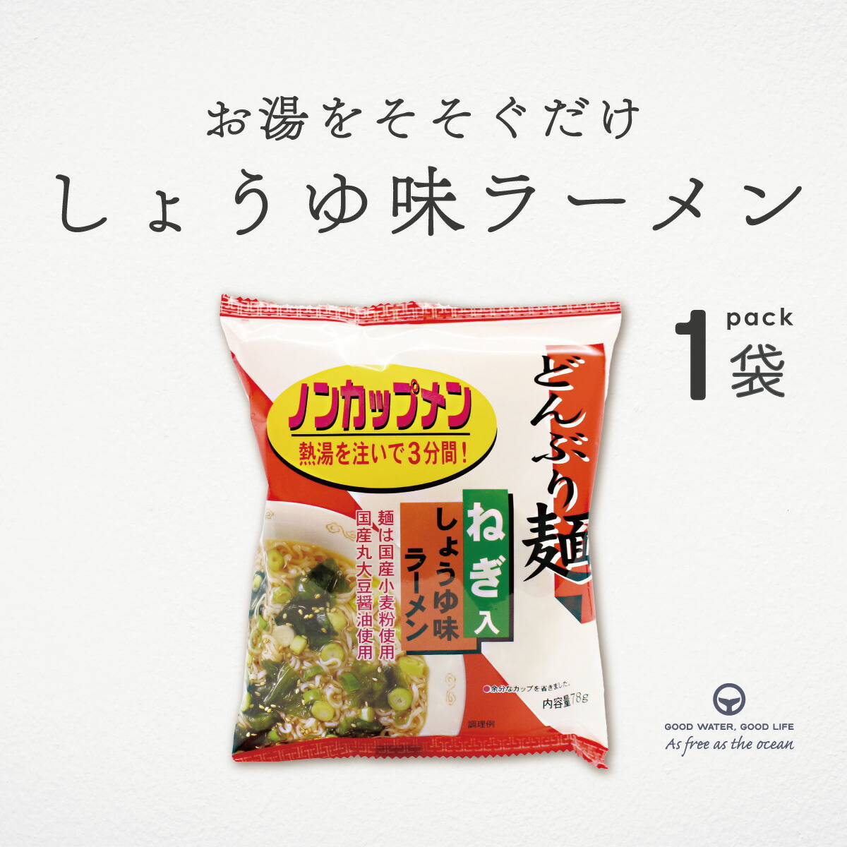 楽天市場】どんぶり麺 山菜そば 78g ノンカップメン そば 国産