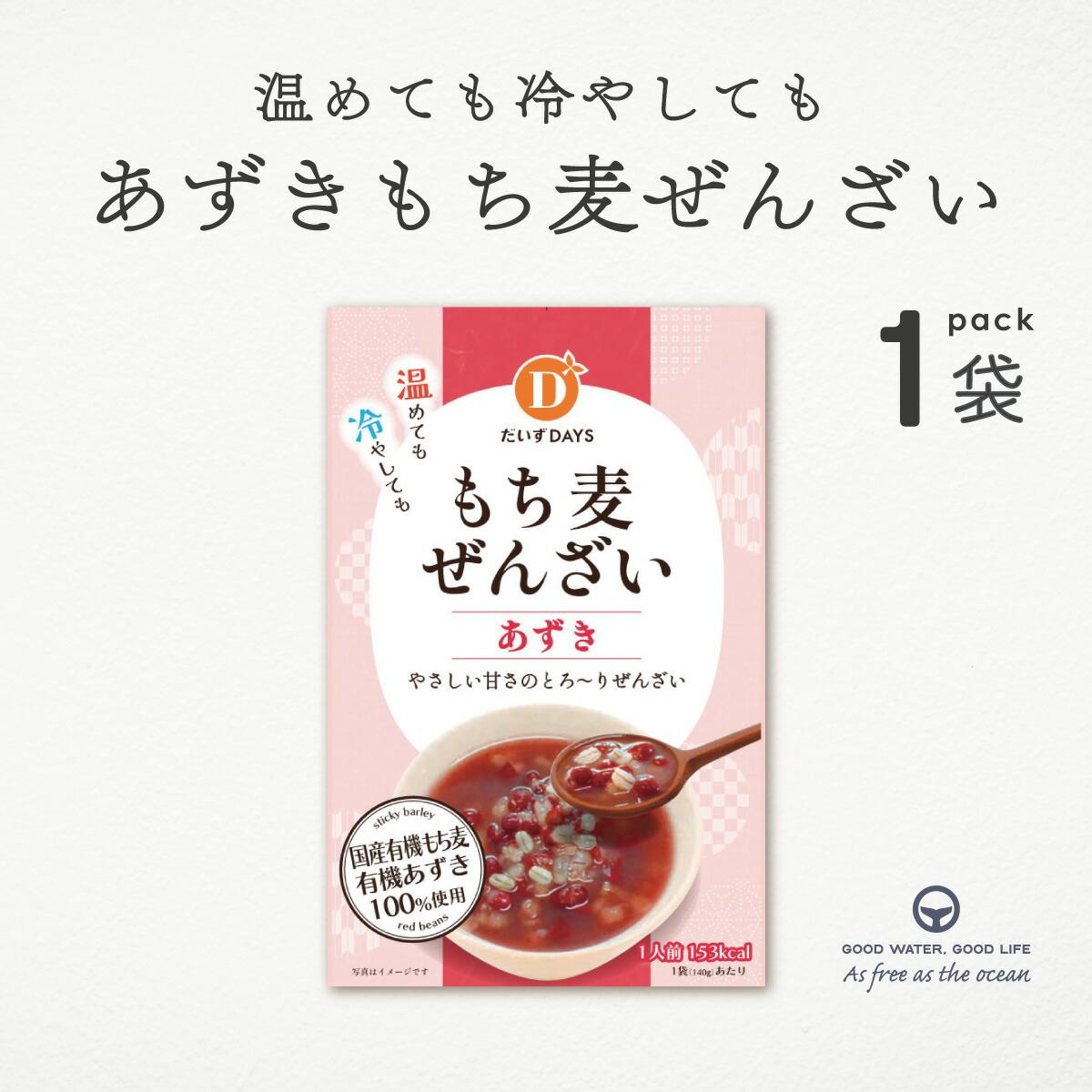 楽天市場】あずき 有機あずき だいずデイズ 10袋 まとめ買い ほ