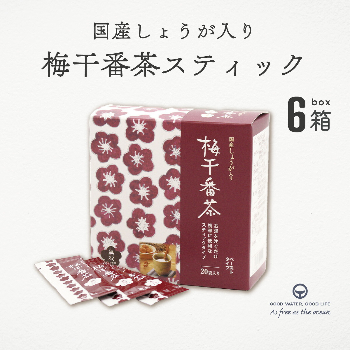 梅干し番茶スティック 8g 20個入り 6箱 スティック 無双本舗 梅醤番茶 梅肉 生姜 国産 国産しょうが入り ムソー