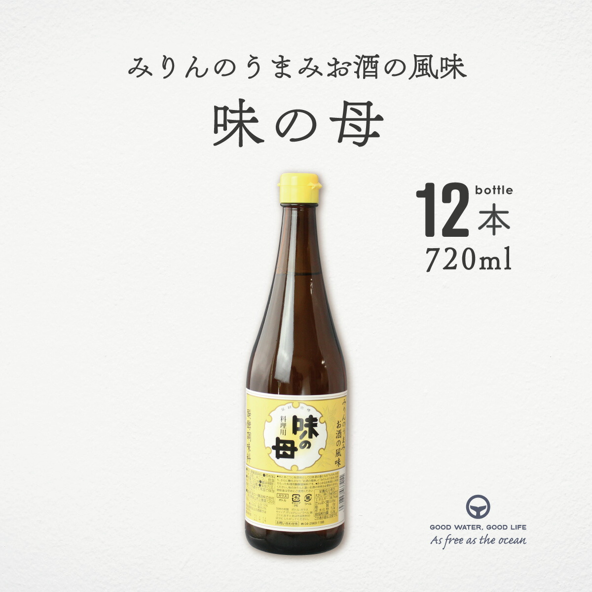 味の母 720ml 12本 調味料 醗酵調味料 みりん 料理酒 味の一醸造 万能調味料 みりん風調味料 味付け 煮物 漬物 卵焼き つゆ 素材の味 米 米こうじ ムソー