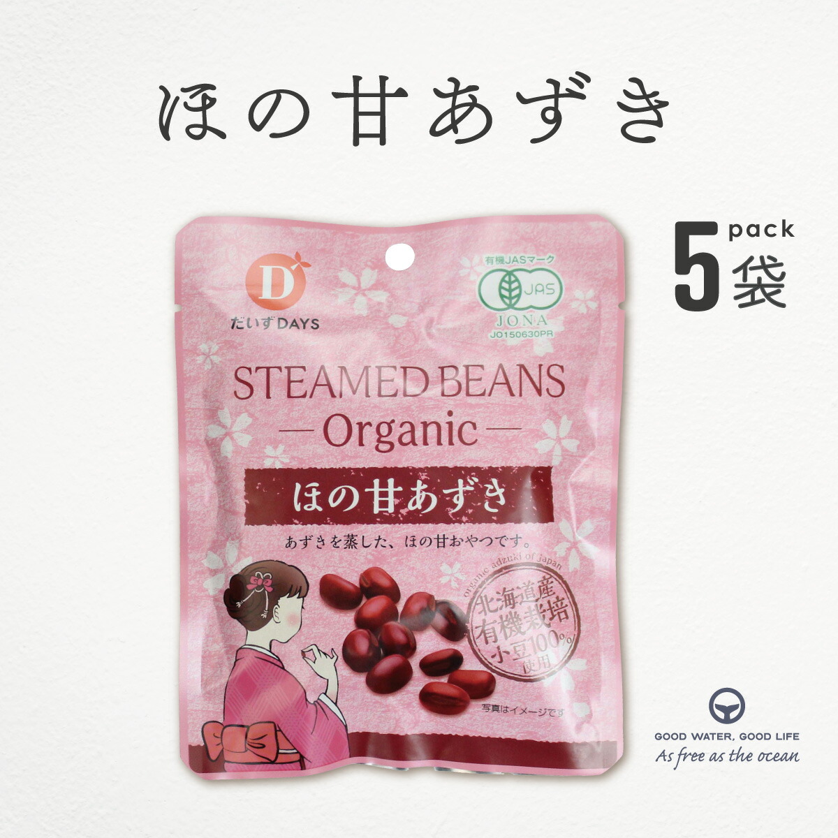 楽天市場】あずき 有機あずき だいずデイズ 10袋 まとめ買い ほの甘あずき オーガニック 小豆 おやつ ほの甘 やわらかく蒸しあげ 有機JAS認定品 : 海洋深層水のアコール 楽天市場】あずき 有機あずき だいずデイズ 10袋 まとめ買い ほの甘あずき オーガニック 小豆 おやつ ほの甘 やわらかく蒸しあげ 有機JAS認定品 : 海洋深層水のアコール