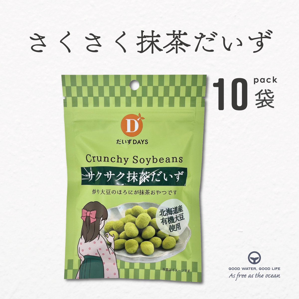 楽天市場】＼ ポイント10倍＆最大半額☆スーパーSALE ／ 大豆 サクサク