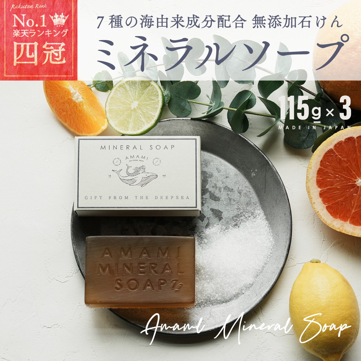 ④未使用品 ワミレス ザ ミネラル コレクション 石けん 洗顔料 スキンケア 新品未使用品 ワミレス ザ ミネラル コレクション 石けん 洗顔料