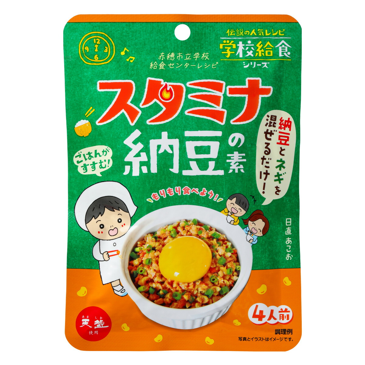 楽天市場 スタミナ納豆の素 60g 3袋 お試しセット 天塩 赤穂化成 学校給食シリーズ 赤穂市給食センター監修 メール便発送 送料無料 1家族1回1セット限り 海洋深層水のアコール