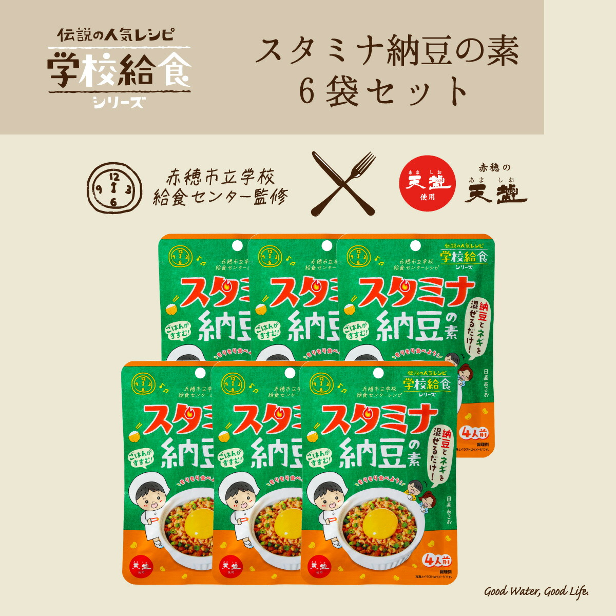 楽天市場 スタミナ納豆の素 60g 6袋 まとめ買い 天塩 赤穂化成 学校給食シリーズ 赤穂市給食センター監修 メール便発送 送料無料 にんにく生姜風味 簡単調理 混ぜるだけ 夏バテ予防 ねばねば食 納豆のたれ 納豆ふりかけ 海洋深層水のアコール