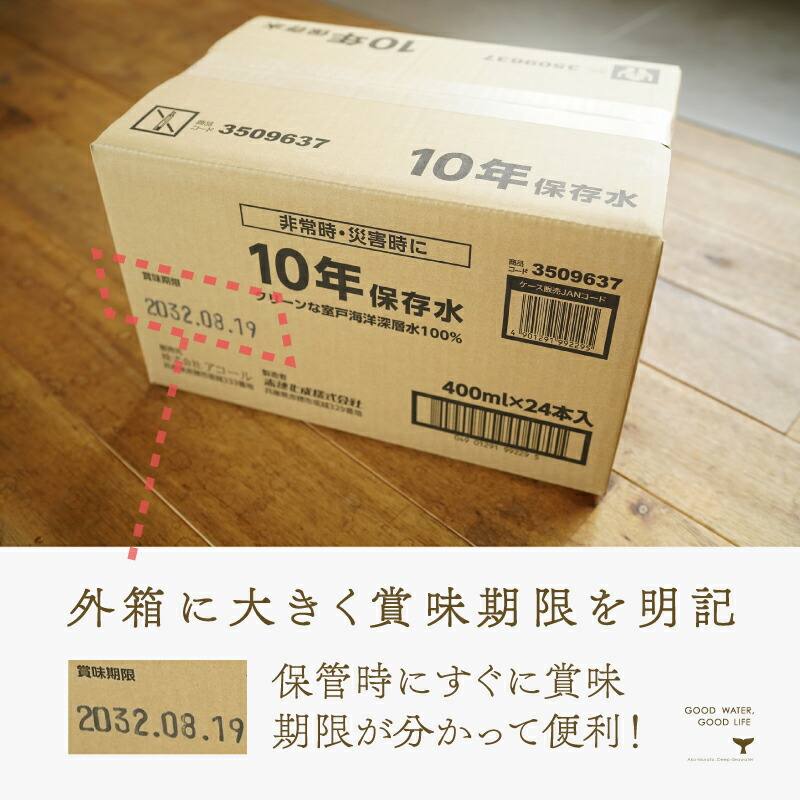 市場 防災 保存水 240本 1.8L 各10ケース 備蓄水 10年保存可能 送料無料 国産 海洋深層水 60本 軟水 400ml 水 セット 非常時  災害時対策 純水 10年保存水