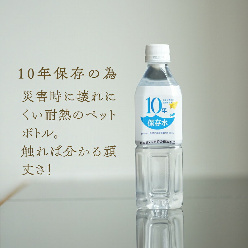 市場 防災 保存水 240本 1.8L 各10ケース 備蓄水 10年保存可能 送料無料 国産 海洋深層水 60本 軟水 400ml 水 セット 非常時  災害時対策 純水 10年保存水