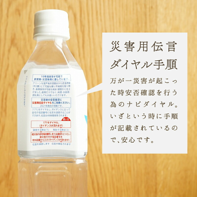 市場 防災 保存水 240本 1.8L 各10ケース 備蓄水 10年保存可能 送料無料 国産 海洋深層水 60本 軟水 400ml 水 セット 非常時  災害時対策 純水 10年保存水