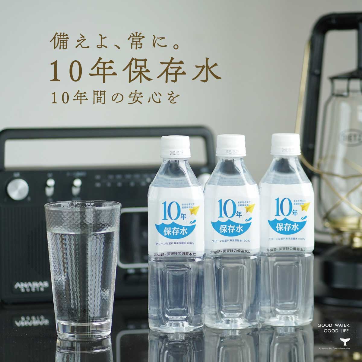 楽天市場】保存水 備蓄水 10年保存水 400ml 100ケース 2400本 10年保存