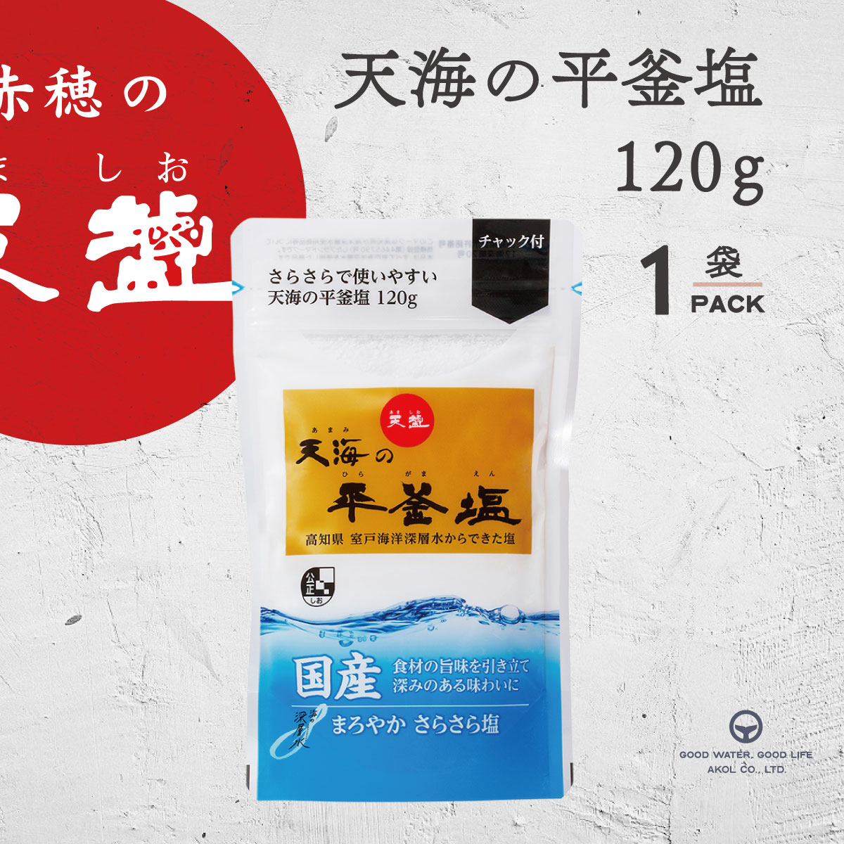 楽天市場】\ エントリーで楽天ポイント10倍 / 塩 国産 天海の 楽天市場】\ エントリーで楽天ポイント10倍 / 塩 国産 天海の