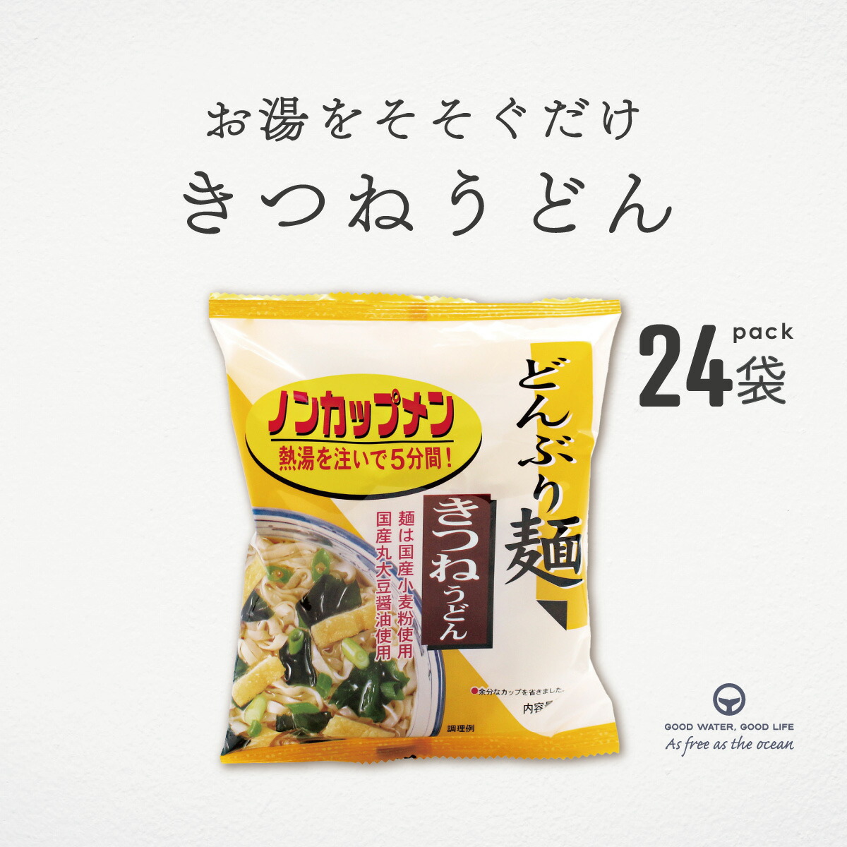 どんぶり麺 きつねうどん 77.3g 24袋 まとめ買い ノンカップメン 国産小麦粉 トーエー インスタント麺 化学調味料不使用 どんぶり麺 手軽 簡単 うどん インスタント 夜食 お昼 ご飯 小腹  ムソー