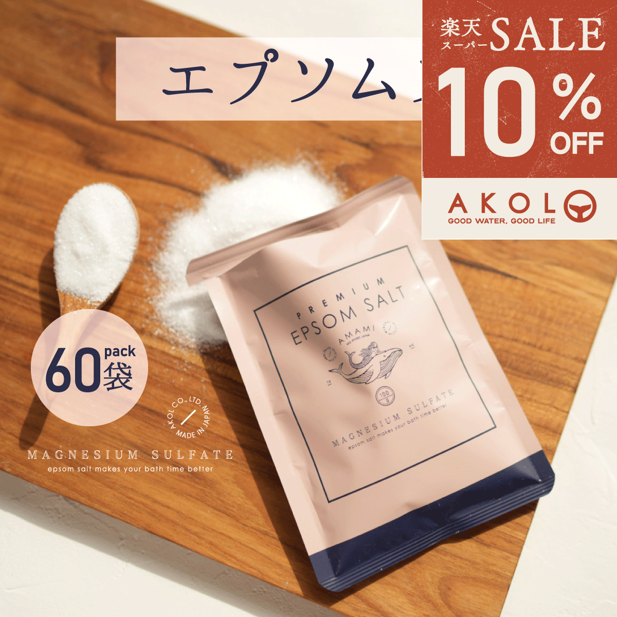 百貨店SALE
