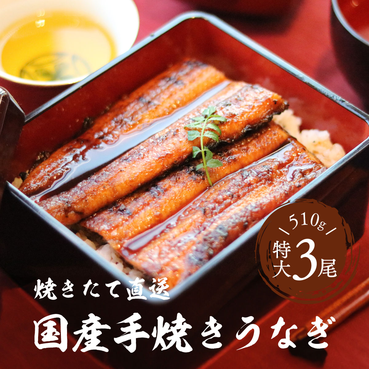 楽天市場】＼ 全品最大5,000円OFFクーポン ／ 国産うなぎ うなぎ蒲焼