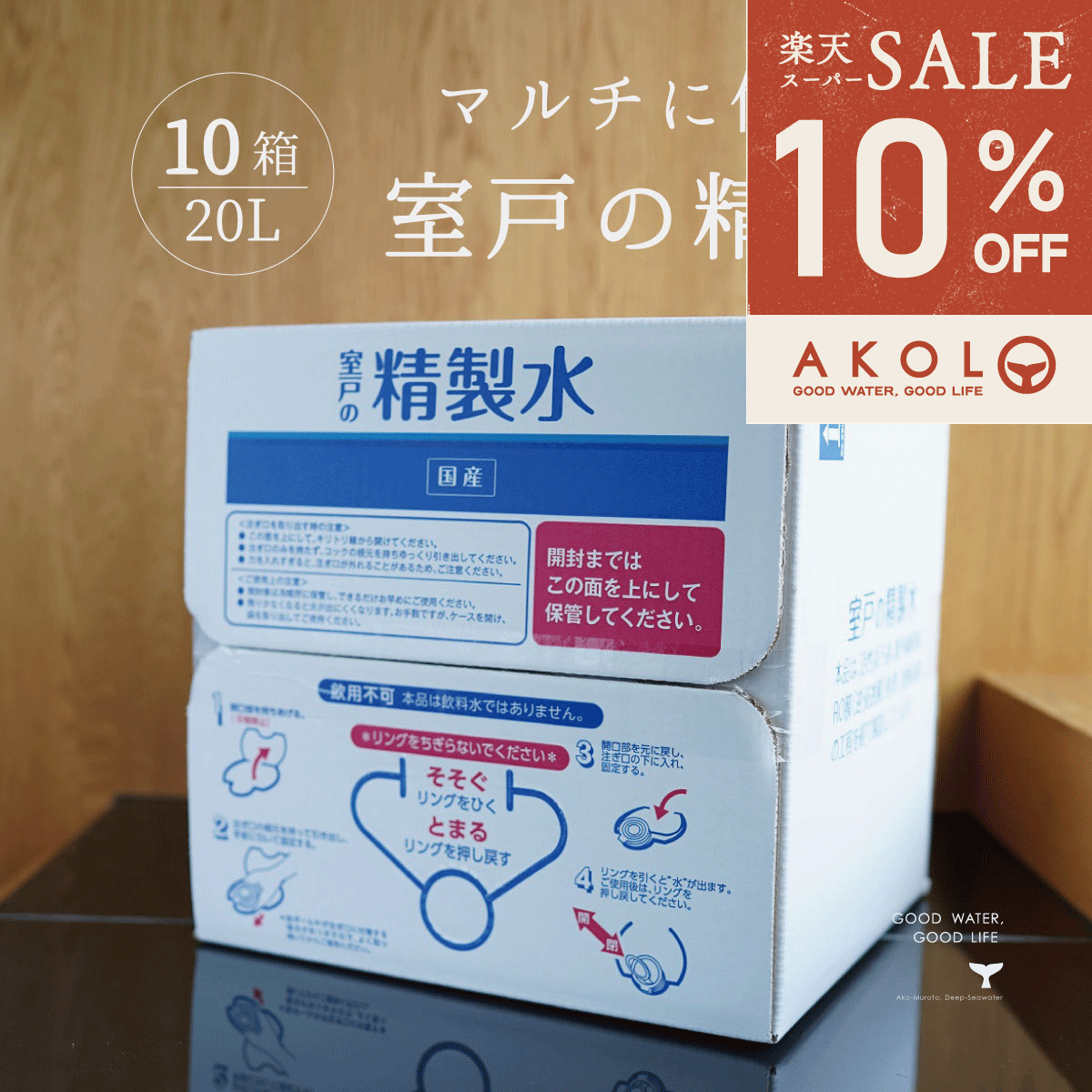 百貨店SALE