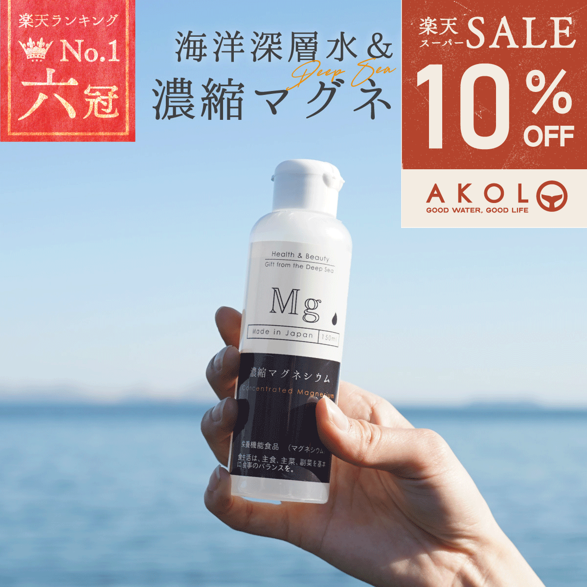 百貨店SALE