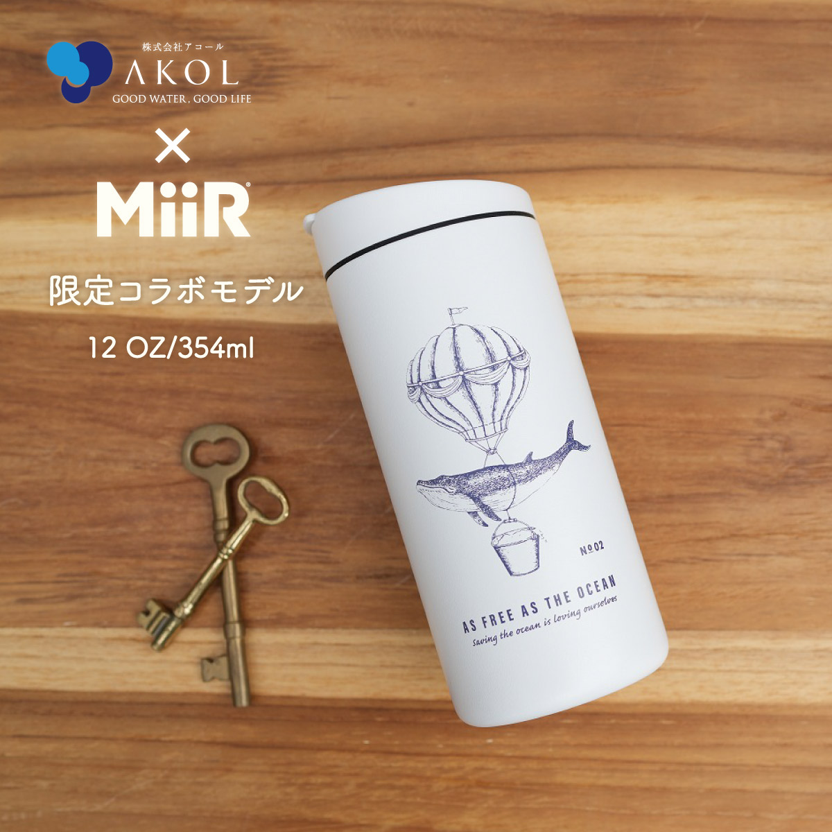 限定モデル おまけ有 コラボモデル MiiR ミアー Travel Tumbler トラベルタンブラー 保温 保冷 サーモボトル 12oz 354ml  タンブラー 水筒 通勤 通学 キャンプ バーベキュー コーヒー ギフト プレゼント サスティナブル 送料無料 御祝 バレンタイン クリスマス 父の日  大 ...