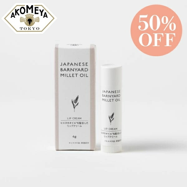 楽天市場】AKOMEYA TOKYO/ お茶の実油の美容オイル : AKOMEYA TOKYO