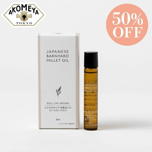 楽天市場】AKOMEYA TOKYO/ お茶の実油の美容オイル : AKOMEYA TOKYO