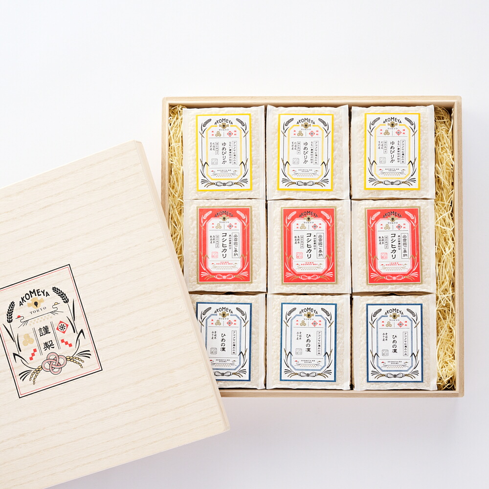 AKOMEYA TOKYO/ 令和6年度　謹製桐箱入り　3品種食べ比べセット　【2合パック（白米）】