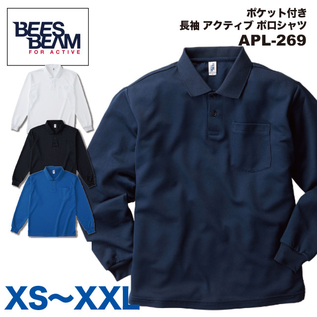 ポケット付き長袖アクティブポロシャツ#APL-269XS~XXL