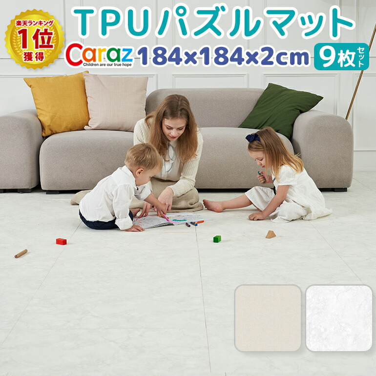 P3倍 10 24 23 59 抗菌 ノンホルム 防炎 プレイマット Tpuマット 9枚 パズルマット マーブル 大理石調 フロアマット 床暖房対応 フリーカット ジョイントマット おしゃれ フロアマット Pvc インテリア クッションマット 北欧 防水 マット Tpu Caraz カラズ